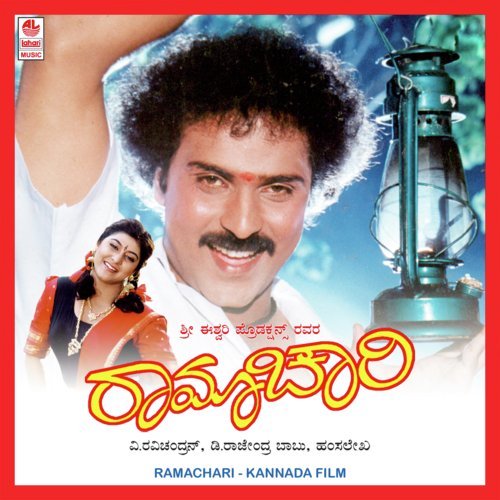 Ramachari Haaduva - Hamsalekha