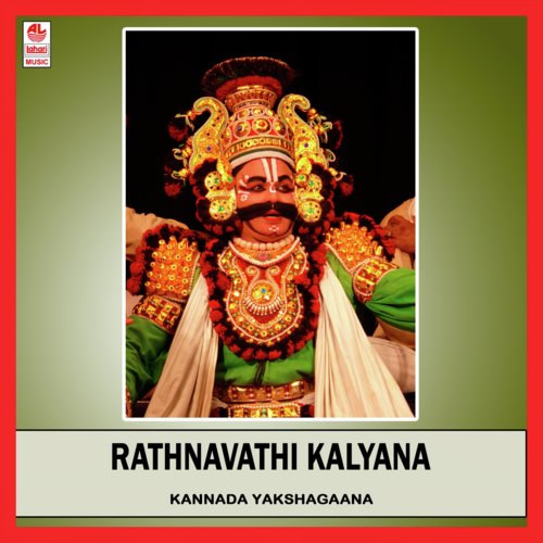 Rathnavathi Kalyana - Part 1 - Sri Subramanya Dhareshwara