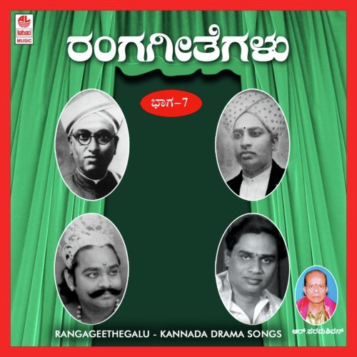 Sampoorna Ramayana-Yeko Mukha Kamala Baadidhe - 