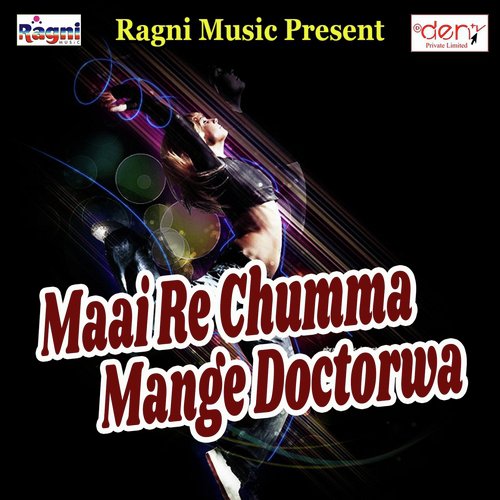 Bhataru Dele Ba Gadiya - Various Artists