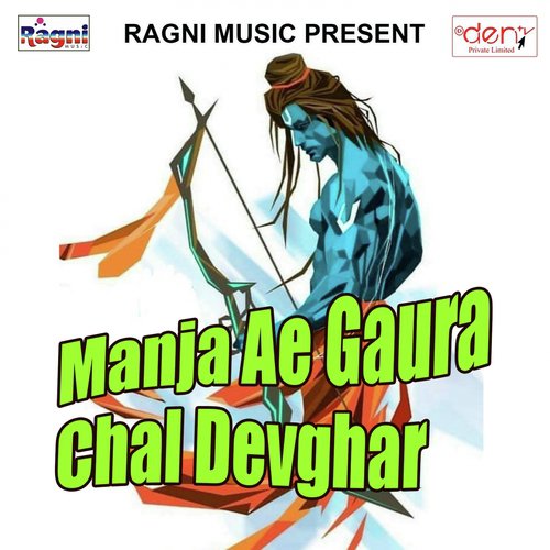 Manja Ae Gaura Chal Devghar - Various Artists