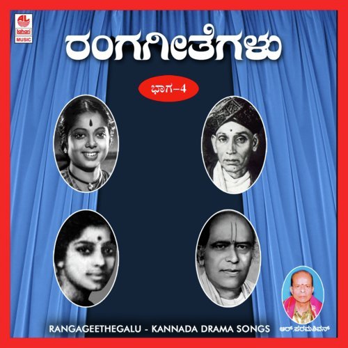 Sri Krishna Vijaya-Padubhanabhane - 