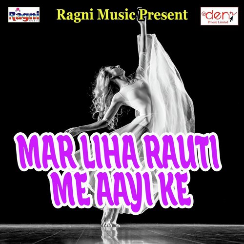Pujawa Ke Sakhi Hamar Maal Ha - Various Artists