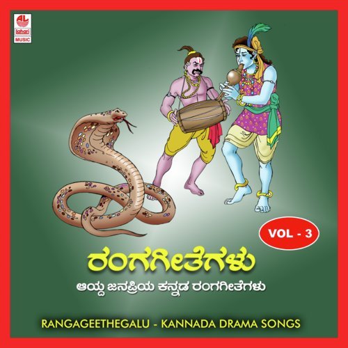 Bhaktha Ambareesha-Loka Sukha Vyakula - 
