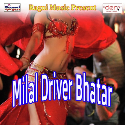 Chal Na Re Gehu Me - Various Artists