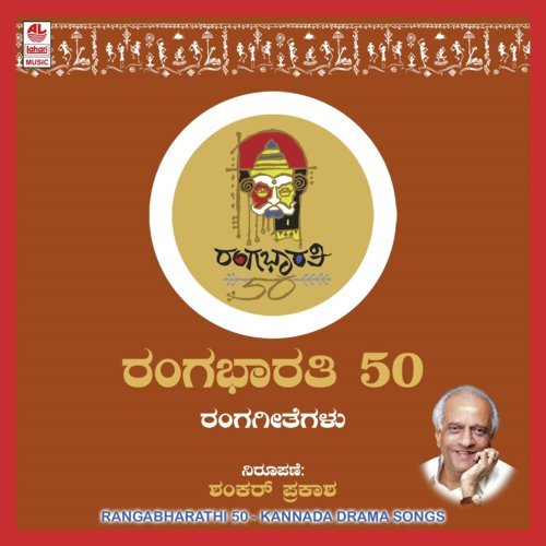 Baa Shuba Prathima - Prakash Jain