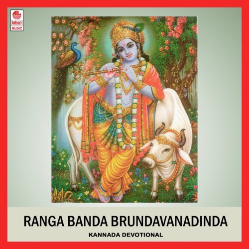 Koogidaru Dhwani - Shakuntala Narasimhan