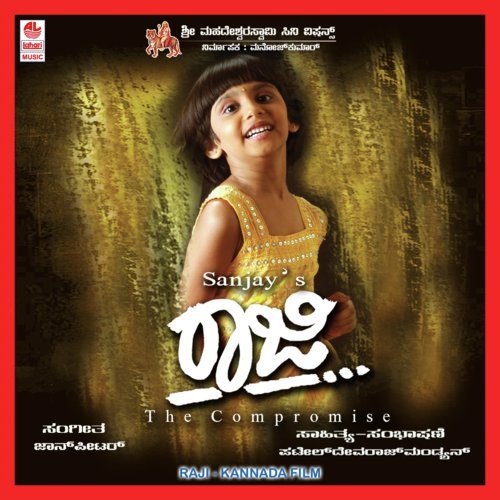 Saviganasu Ondhu - John Peter