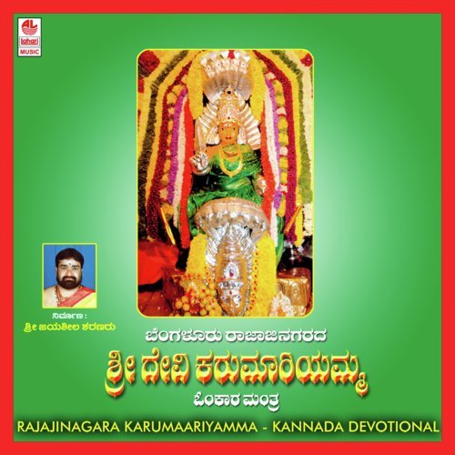 Deviya Darshana - B. Uday Balaram