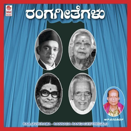 Baa Baa Shankara - R. Paramashivan