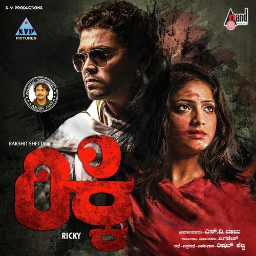 Yele Mareyali - Arjun Janya