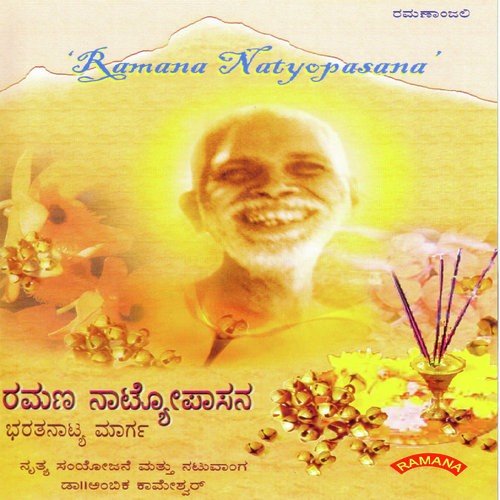 Padam - Muddu Kogile - Sulochana Natarajan