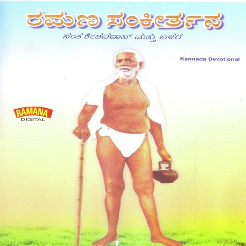 Mangalam - Sant Keshavadas