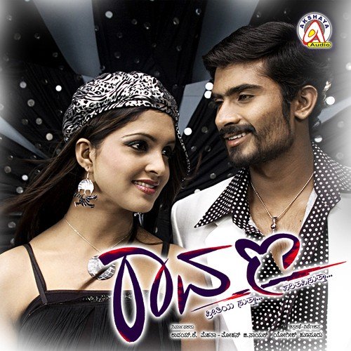 Yeko Yeno Aghidhe - Abhimann Roy