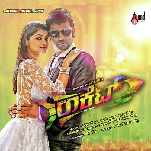 Rangi Rangi - Poornachandra Tejaswi S.V.