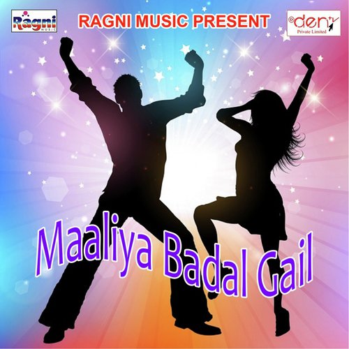 Mai Suneli Pukar - Various Artists