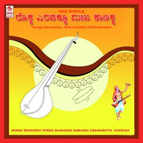 Raghavendra Gururayara - Various Artists