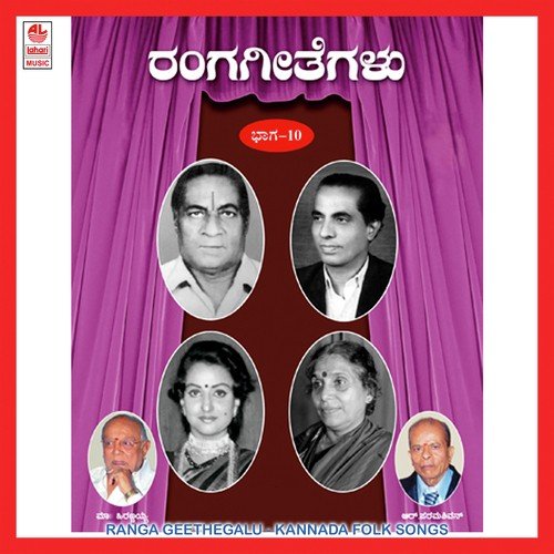 Bhalebhalire Bheekara - Various Artists