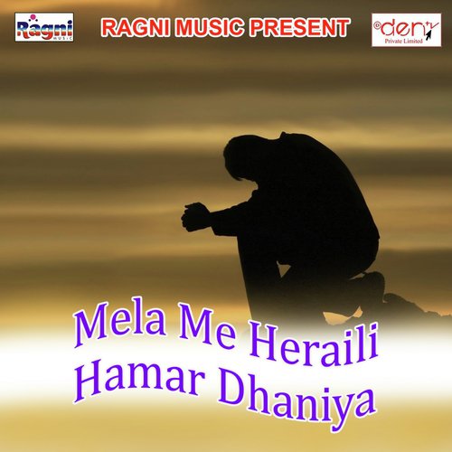 Premi Ke Karadi Matric Pass - Various Artists