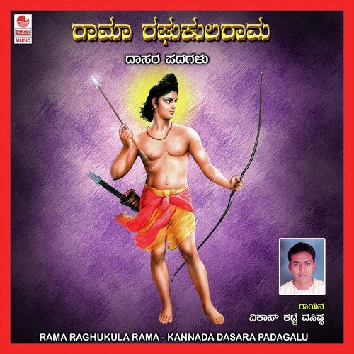 Kailasavasa Gowrisha - Various Artists
