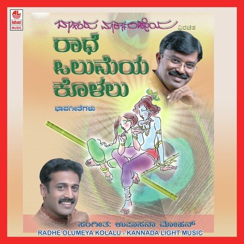 Krishnanellihane - Various Artists