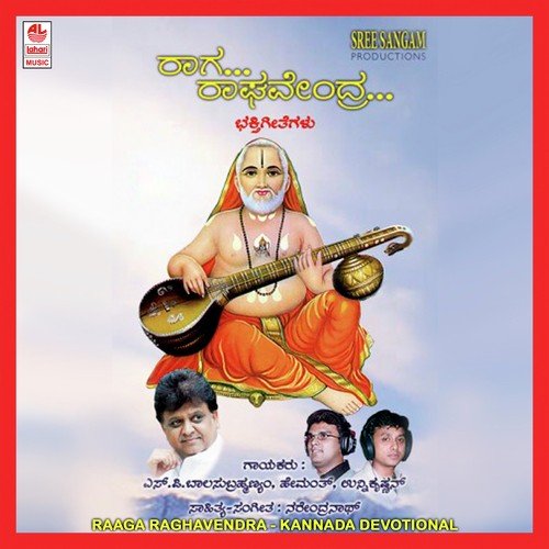 Baa Baa Raghavendra - Various Artists