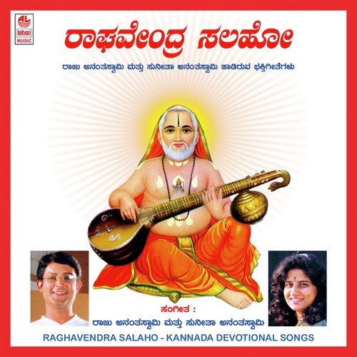 Baaro Namma Manege - Raju Ananthaswamy, Sunitha Anantswamy