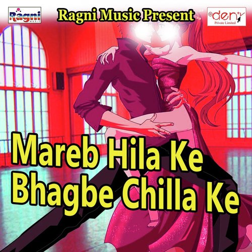 Rang Dalihe Choli Me - Various Artists
