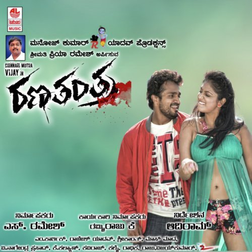 Ninagintha Mohakavada - M. Karthik
