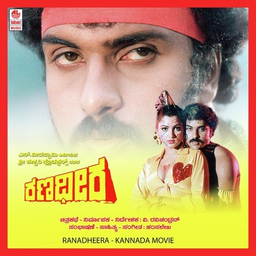 Meenakshi Ninna Kanna Mele - Hamsalekha