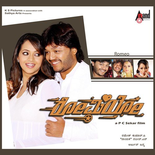 Belagedhu Coffee - Arjun Janya