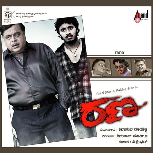 Poonaha - V. Sridhar