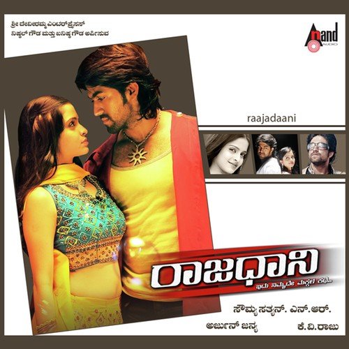 Tightu Tightu (Remix) - Arjun