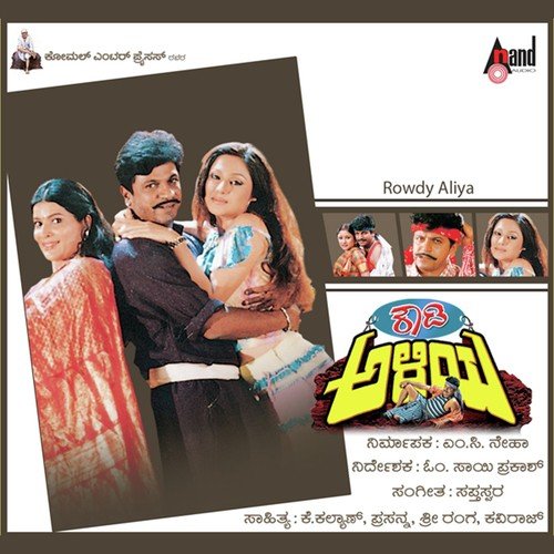 Ammamma Shocku - Babji Sandeep, K. Kalyan