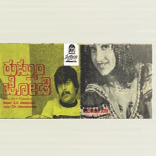 Joly Joly - Various Artists