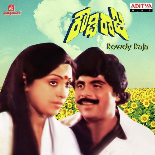 Madhura Madhura - Various Artists
