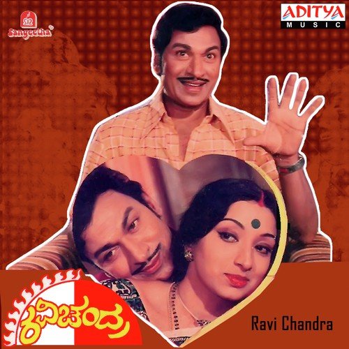 Na Niinna Aase Kande - Various Artists