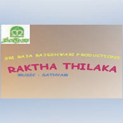 Ee Hunnime Rathriyali - Various Artists