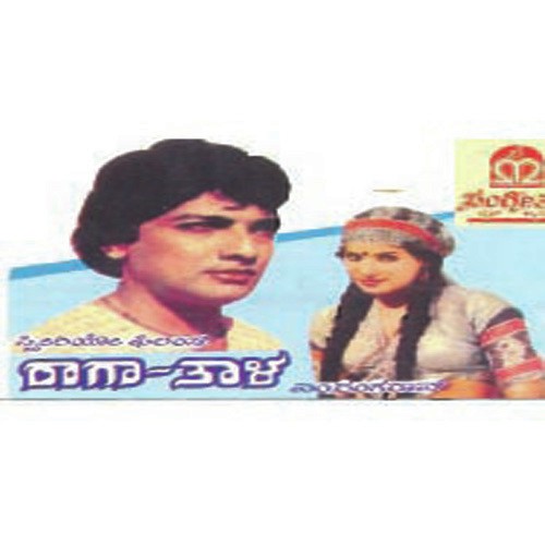 Belgana Nande Prapancha - Various Artists