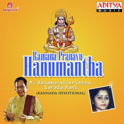 Seve Mado Bhagya - Various Artists