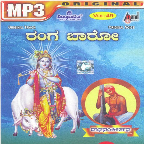 Jo Krishna - Various Artists