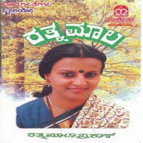 Hoovu Ballige Deepa - Various Artists