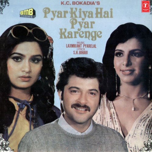 Tujhko Main Yeh Dile Barbad - 3 - Guddi Gilahari