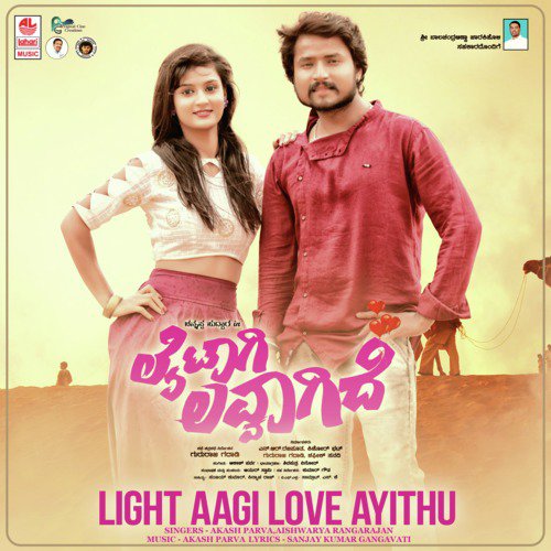 Light Aagi Love Ayithu (From Laitaagi Lovvagide) - Sumathi