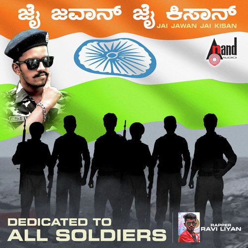 Jai Jawan Jai Kisan - Sumathi