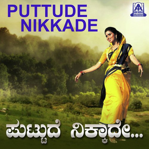 Moji Mone - Hamsalekha, Gurukiran, V. Manohar, Ramana Gogula