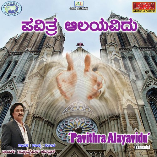 Pavithra Alayavidu - Robert Kavanrag