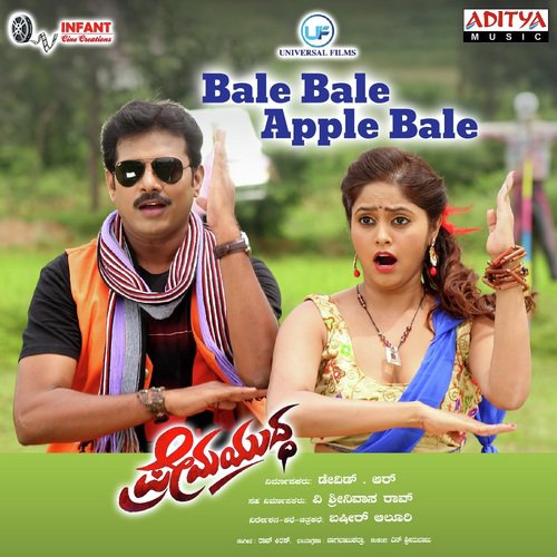 Bale Bale Apple Bale - Rajkiran
