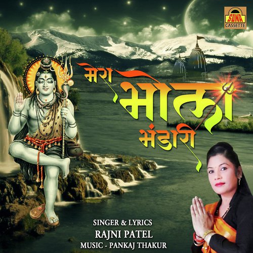 Mera Bhola Bhandari - Rajni Patel