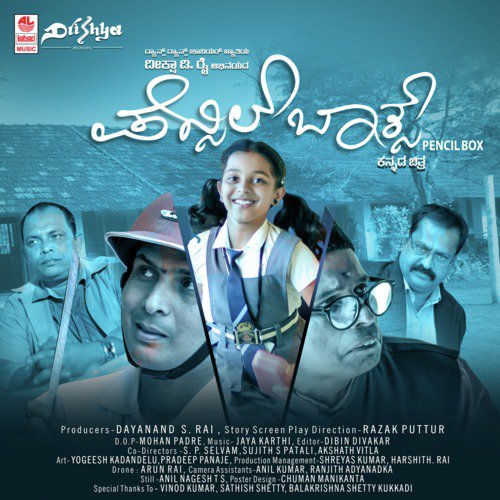 You Know Why Sunday Namde - Jaya Karthi